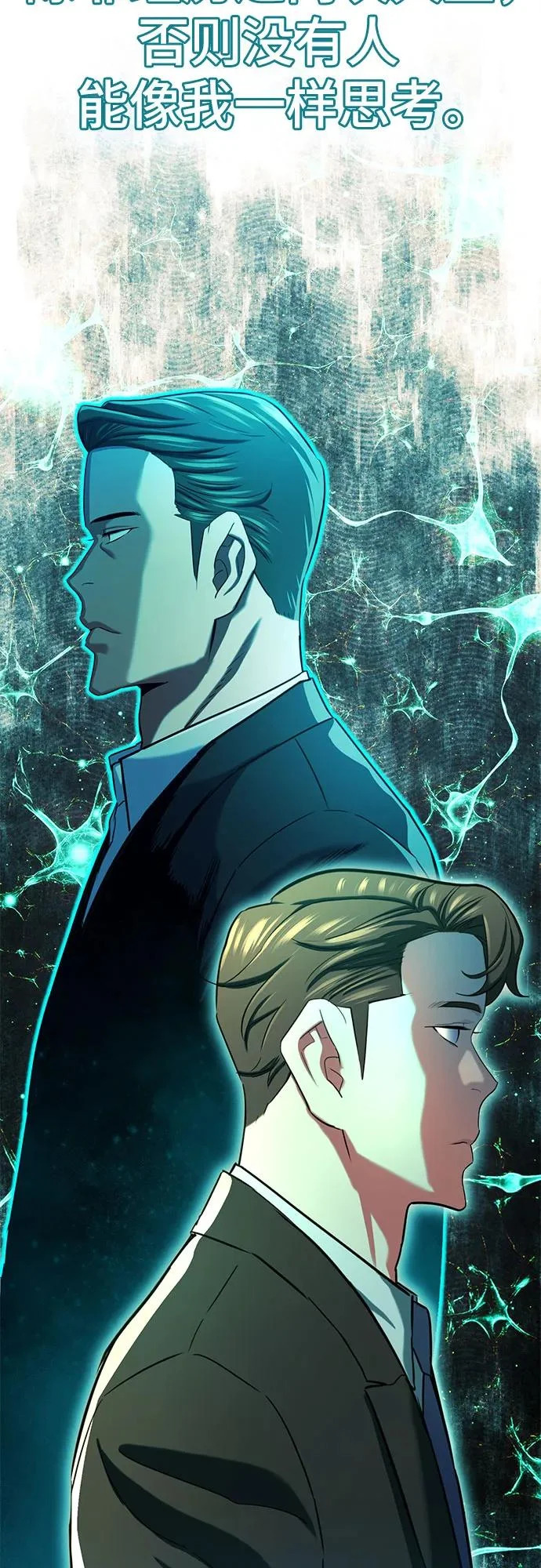 财阀家的小儿子什么时候播漫画,第175话4图