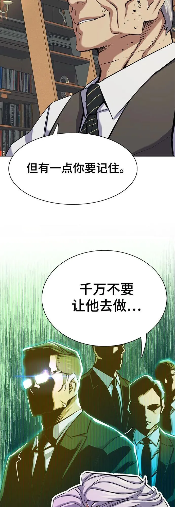 财阀家的小儿子什么时候播漫画,第145话5图