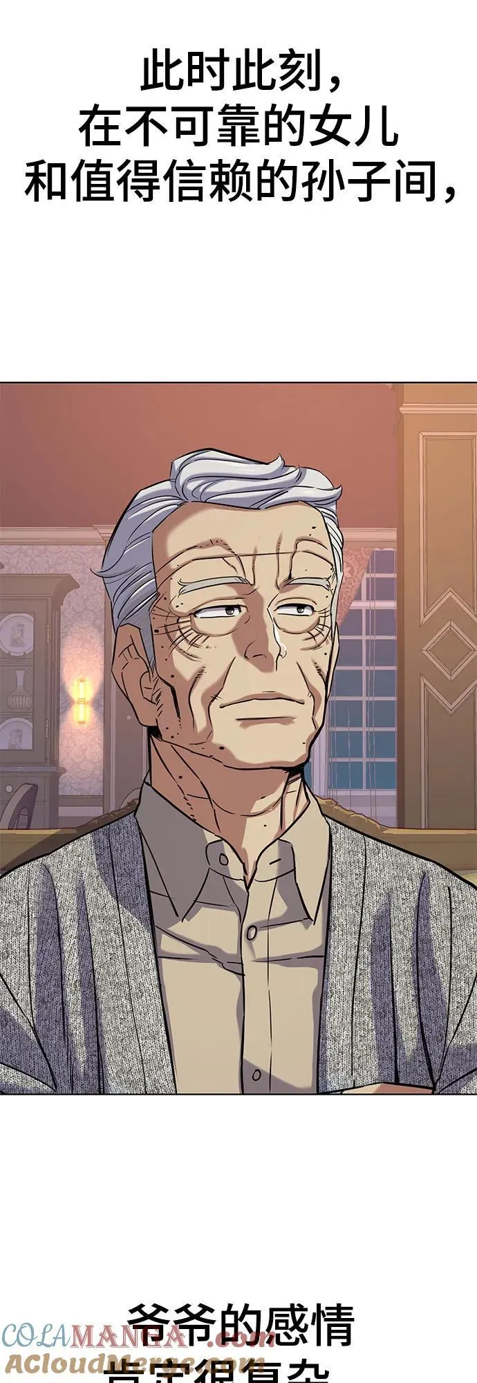 财阀家的小儿子什么时候播漫画,第113话4图