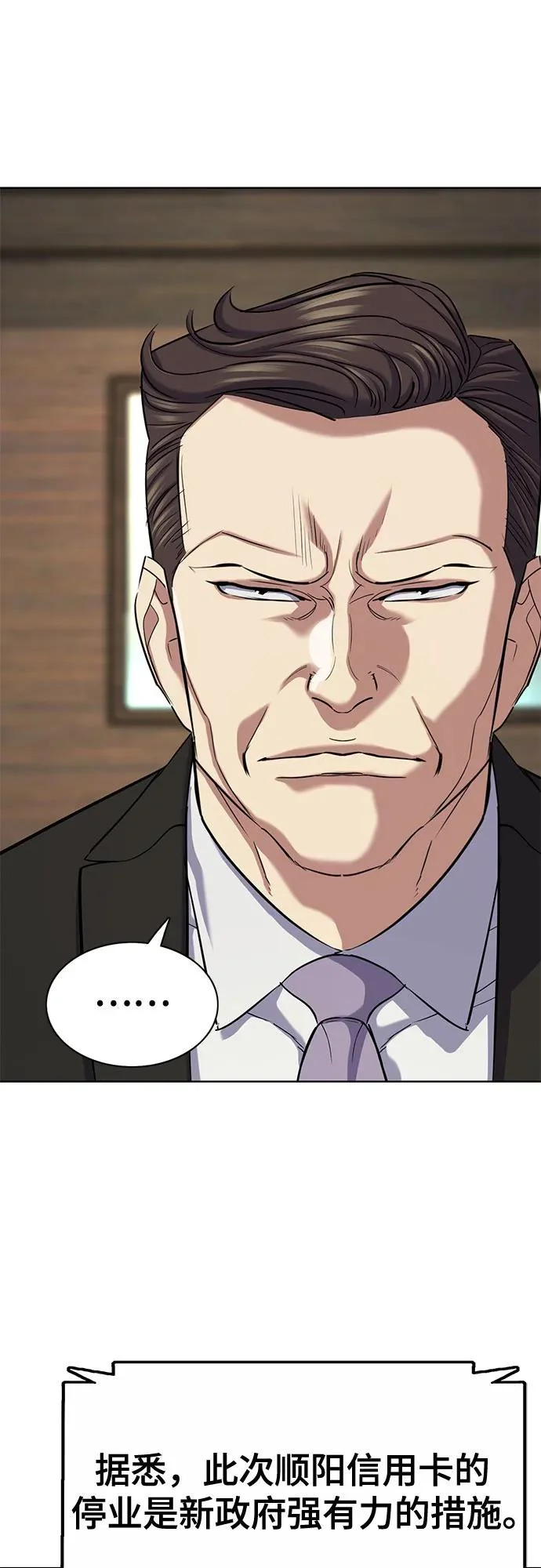 财阀家的小儿子什么时候播漫画,第177话5图