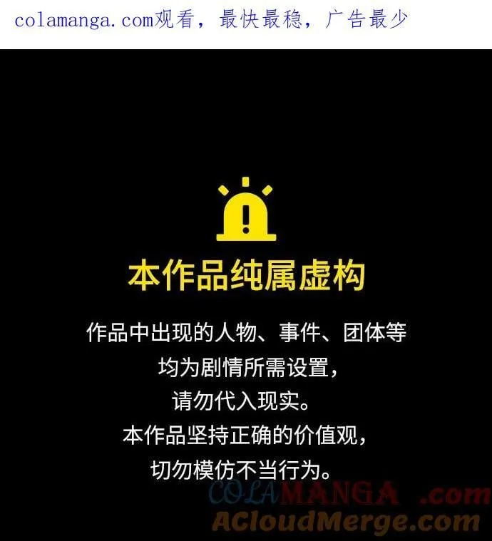 财阀家的小儿子什么时候播漫画,第127话1图