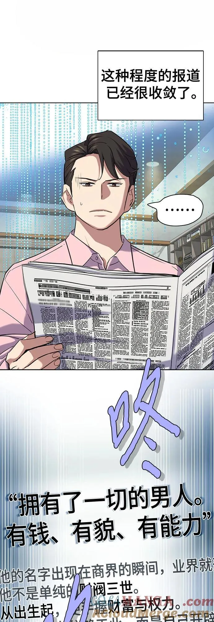 财阀家的小儿子合集中文版漫画,第150话4图