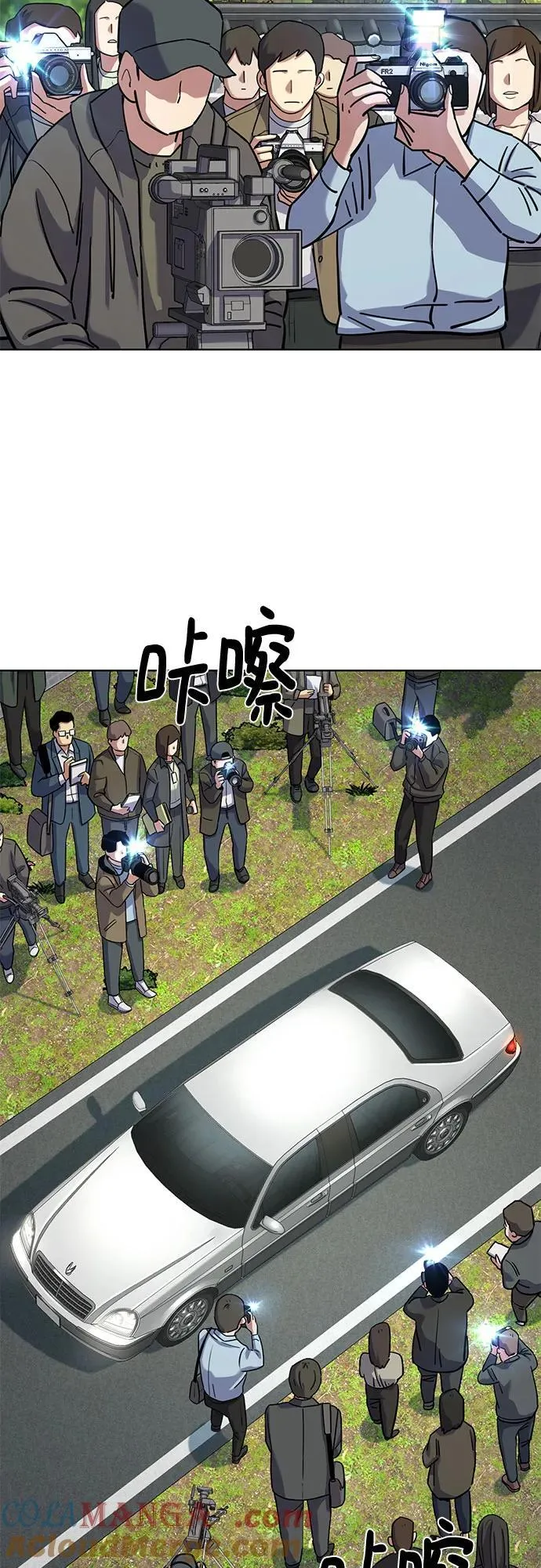 财阀家的小儿子合集中文版漫画,第147话4图