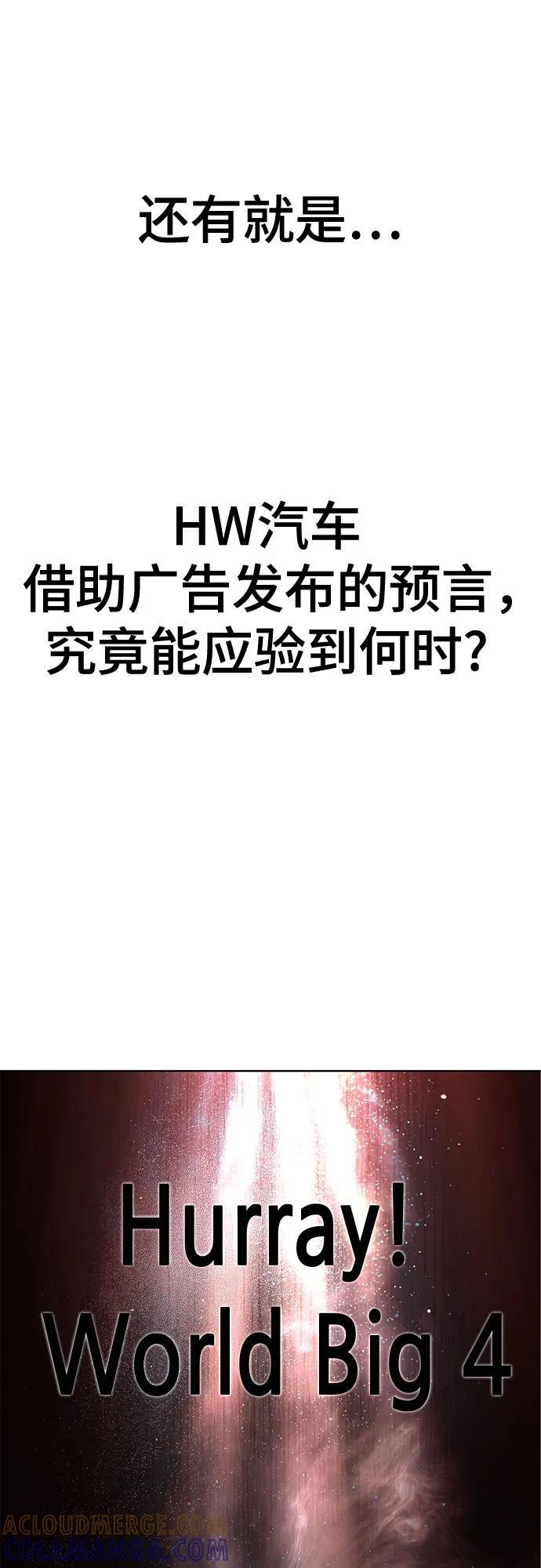 财阀家的小儿子什么时候播漫画,第165话4图