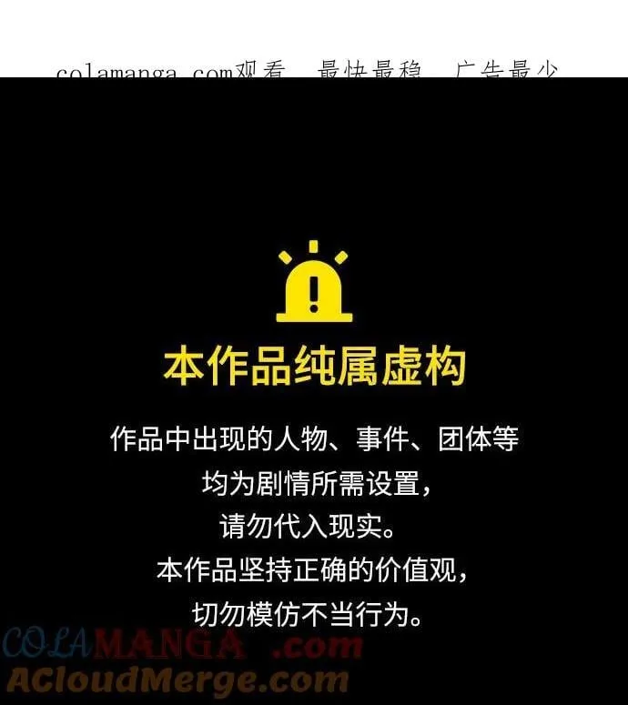 财阀家的小儿子合集中文版漫画,第119话1图