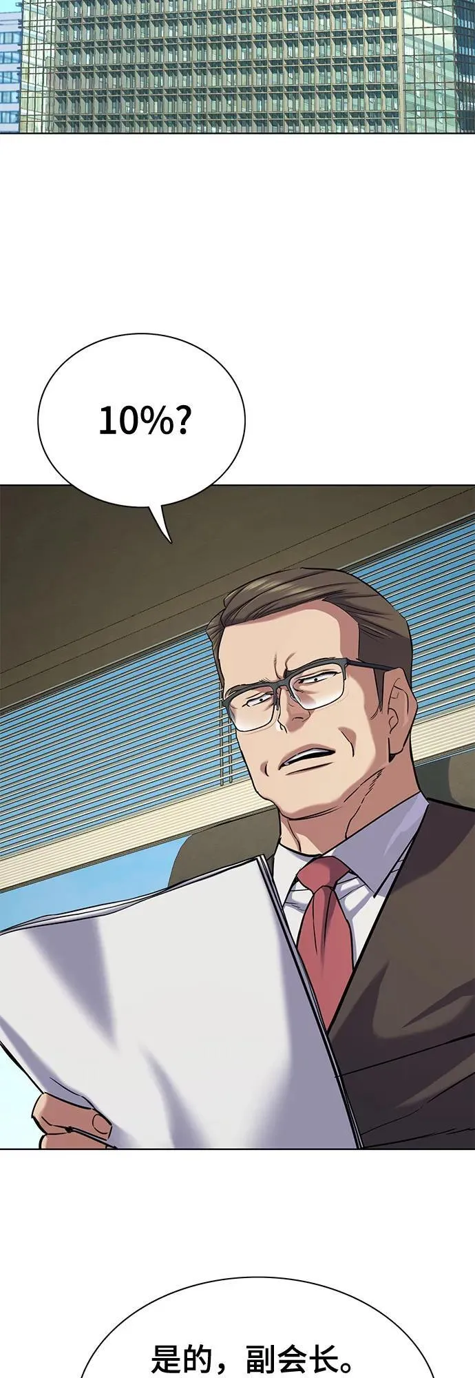 财阀家的小儿子大嫂演员漫画,第134话3图