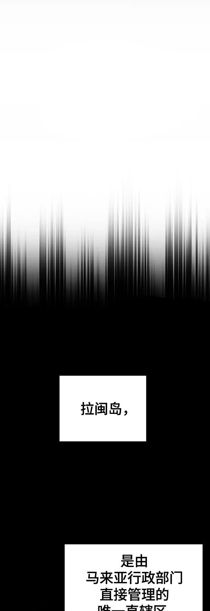 财阀家的小儿子什么时候播漫画,第155话2图