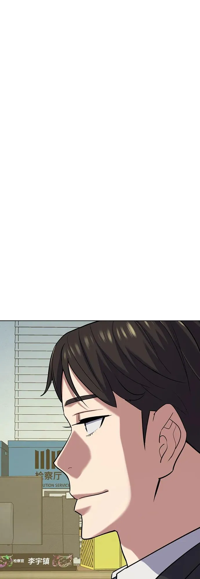 财阀家的小儿子合集中文版漫画,第122话2图