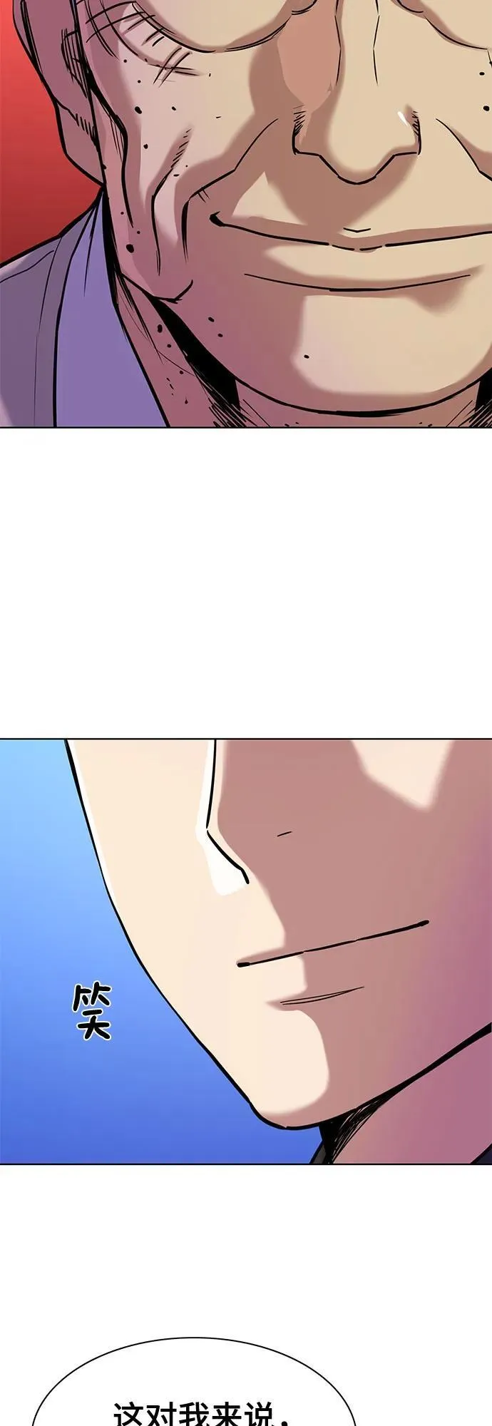 财阀家的小儿子合集中文版漫画,第128话5图