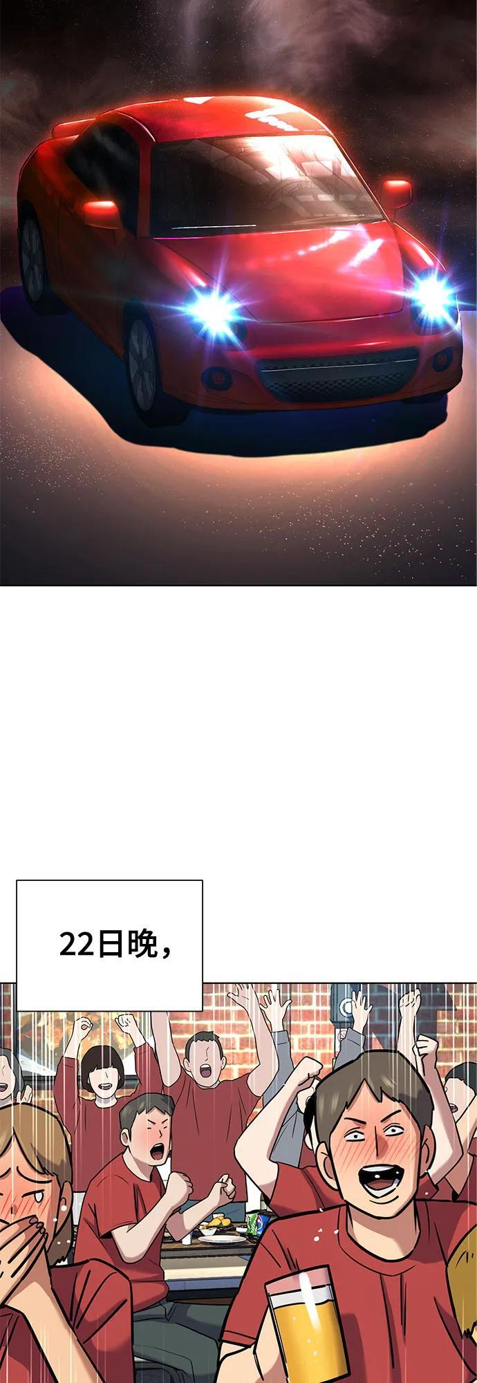 财阀家的小儿子什么时候播漫画,第165话5图