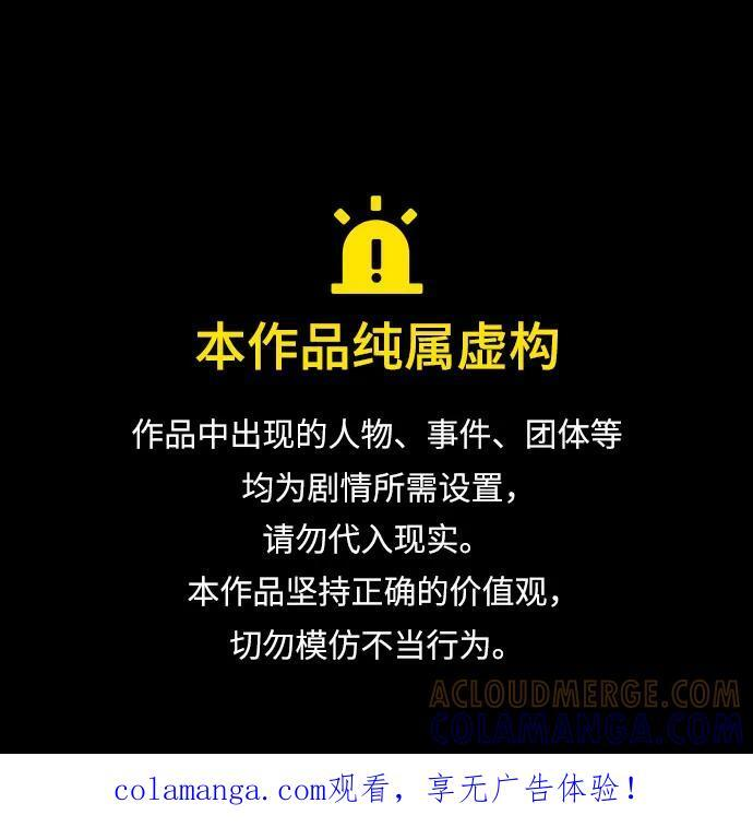 财阀家的小儿子什么时候播漫画,第163话1图