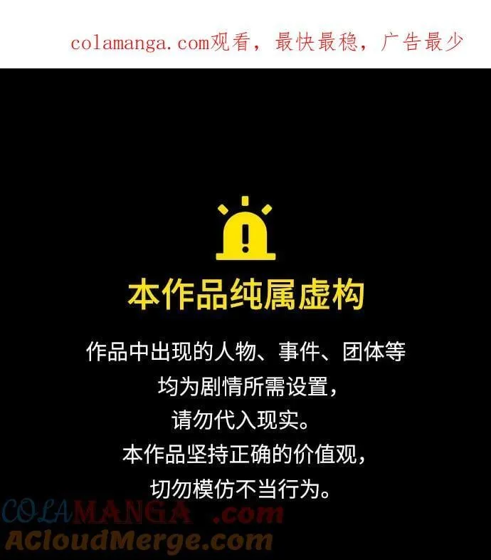 财阀家的小儿子什么时候播漫画,第112话1图