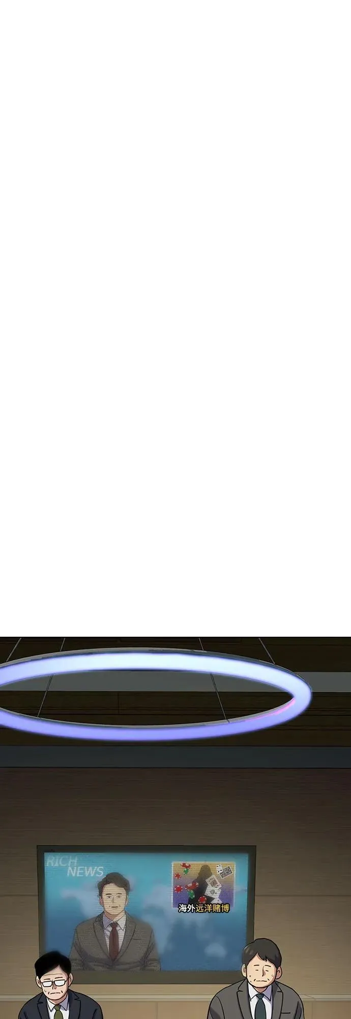 财阀家的小儿子合集中文版漫画,第126话2图