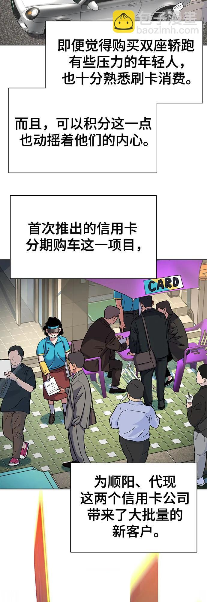 财阀家的小儿子什么时候播漫画,第170话3图