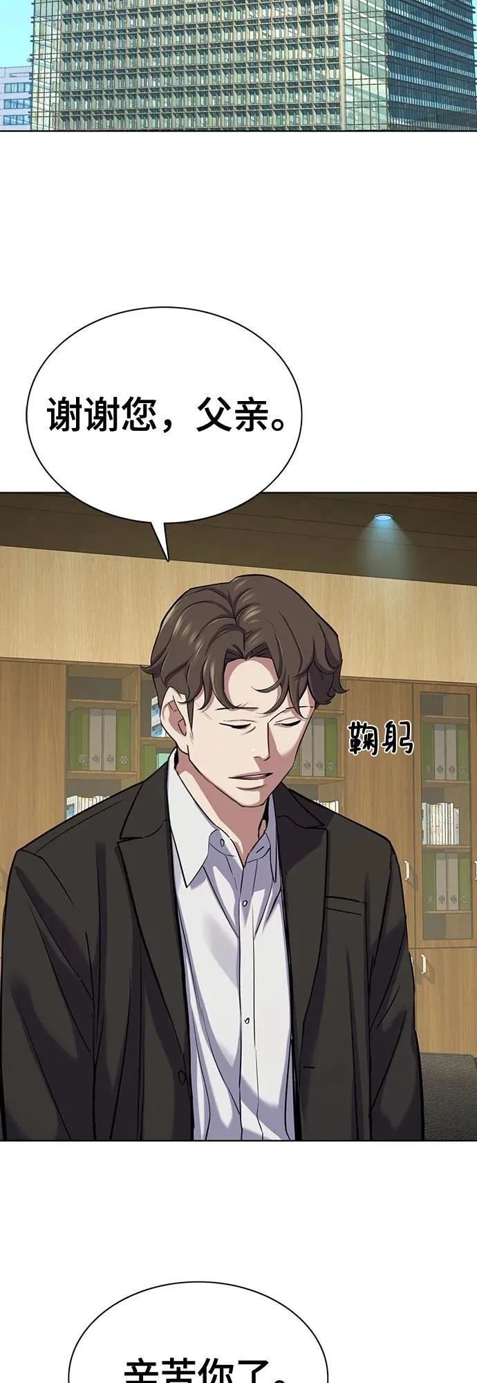 财阀家的小儿子什么时候播漫画,第123话3图