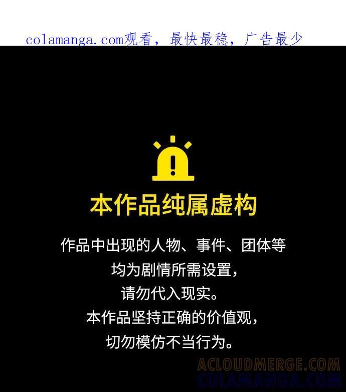 财阀家的小儿子什么时候播漫画,第155话1图