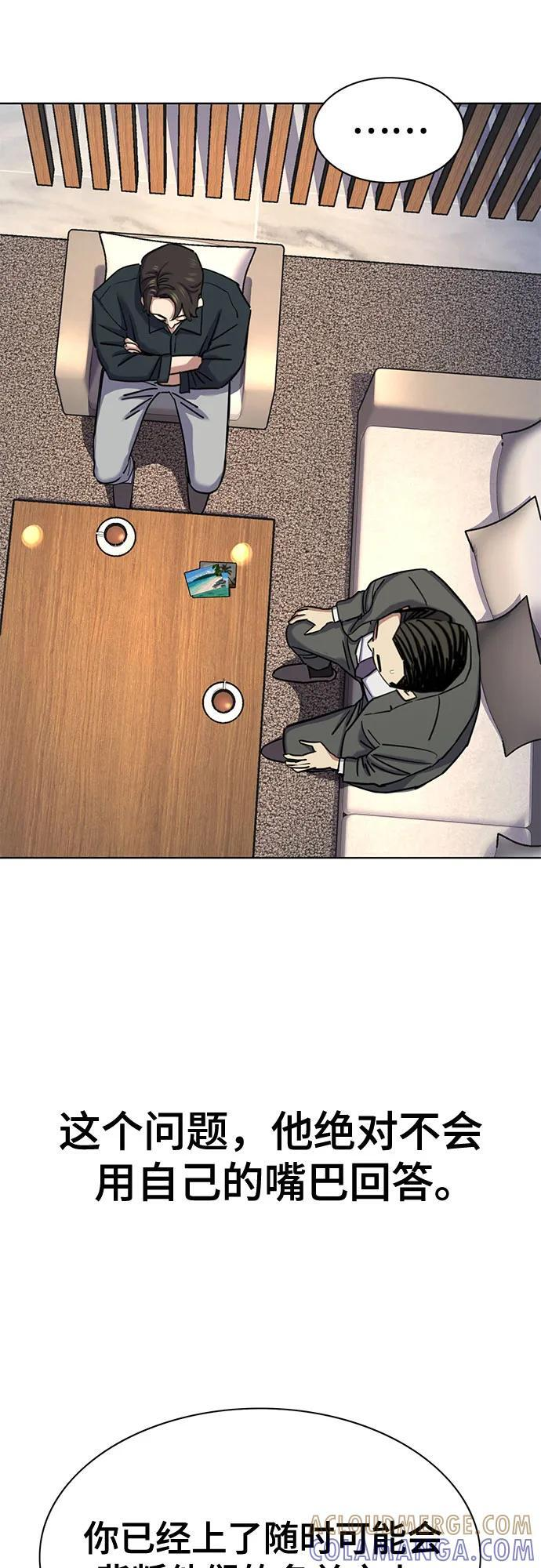 财阀家的小儿子合集中文版漫画,第158话4图