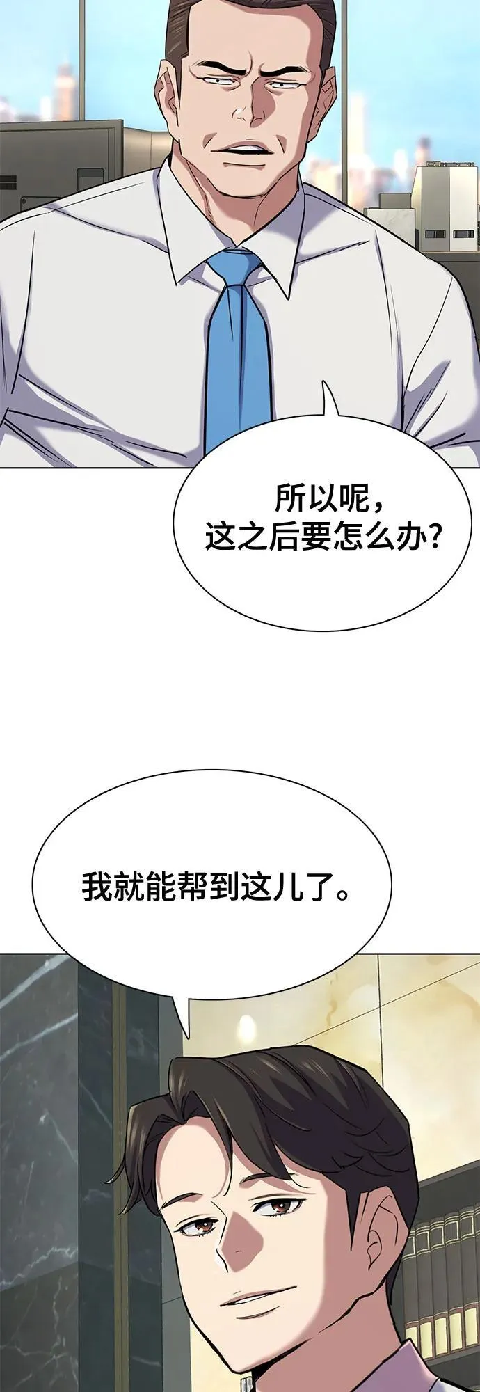 财阀家的小儿子大嫂演员漫画,第146话5图