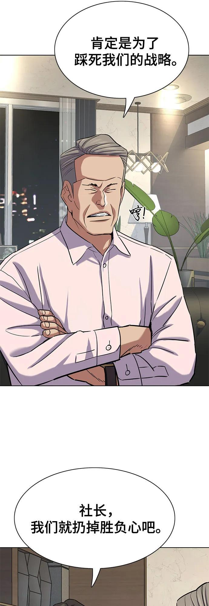 财阀家的小儿子什么时候播漫画,第168话5图