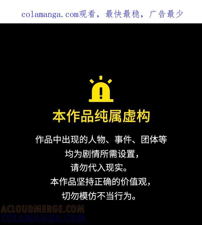 财阀家的小儿子合集中文版漫画,第157话1图