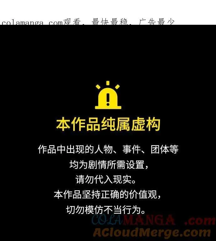 财阀家的小儿子合集中文版漫画,第124话1图