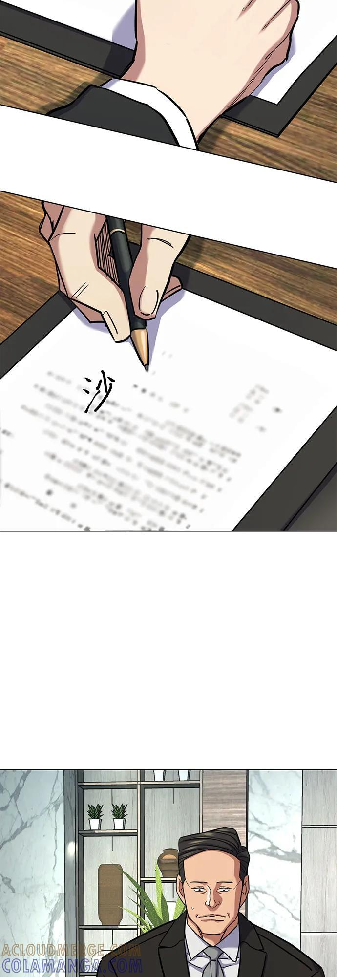 财阀家的小儿子合集中文版漫画,第160话4图