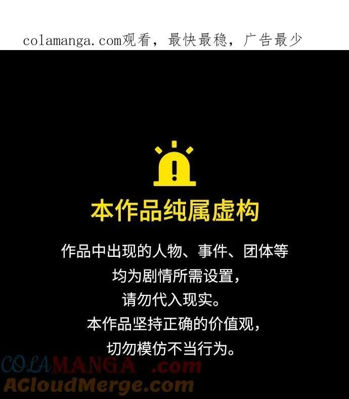 财阀家的小儿子什么时候播漫画,第153话1图