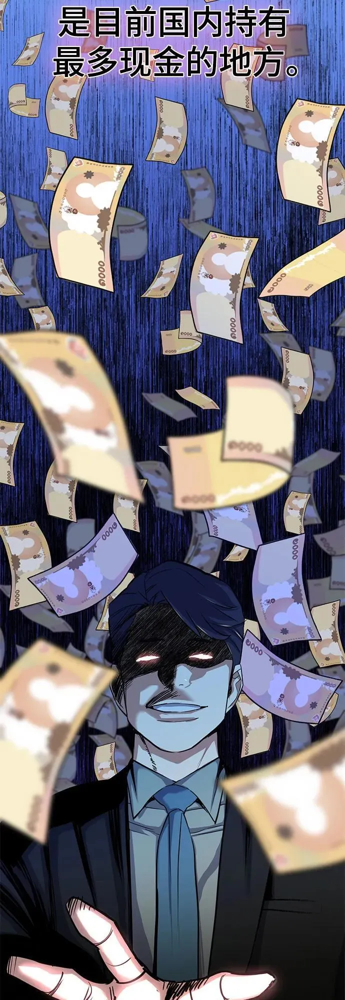 财阀家的小儿子什么时候播漫画,第112话3图