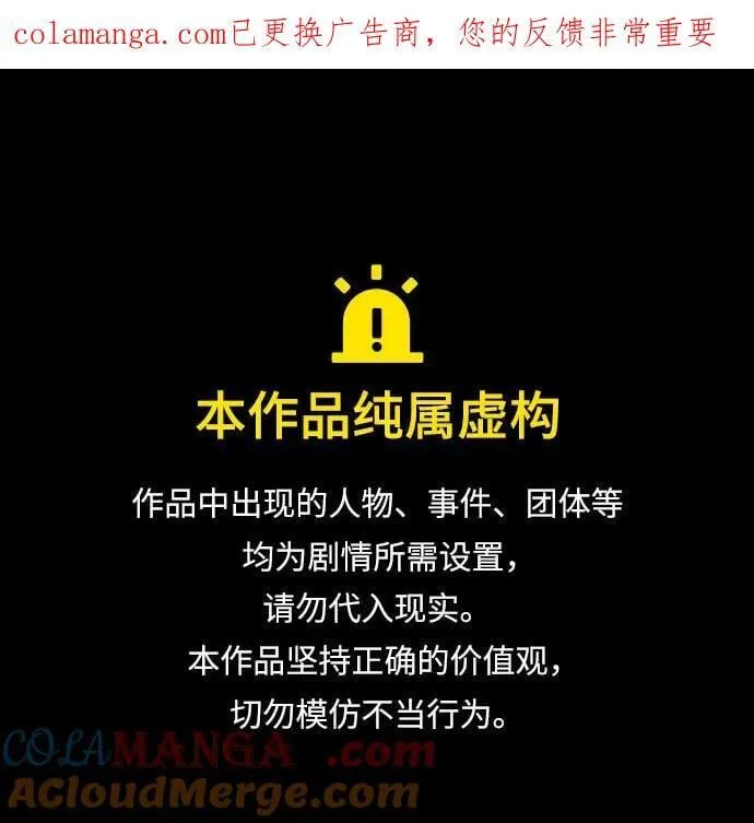 财阀家的小儿子合集中文版漫画,第151话1图