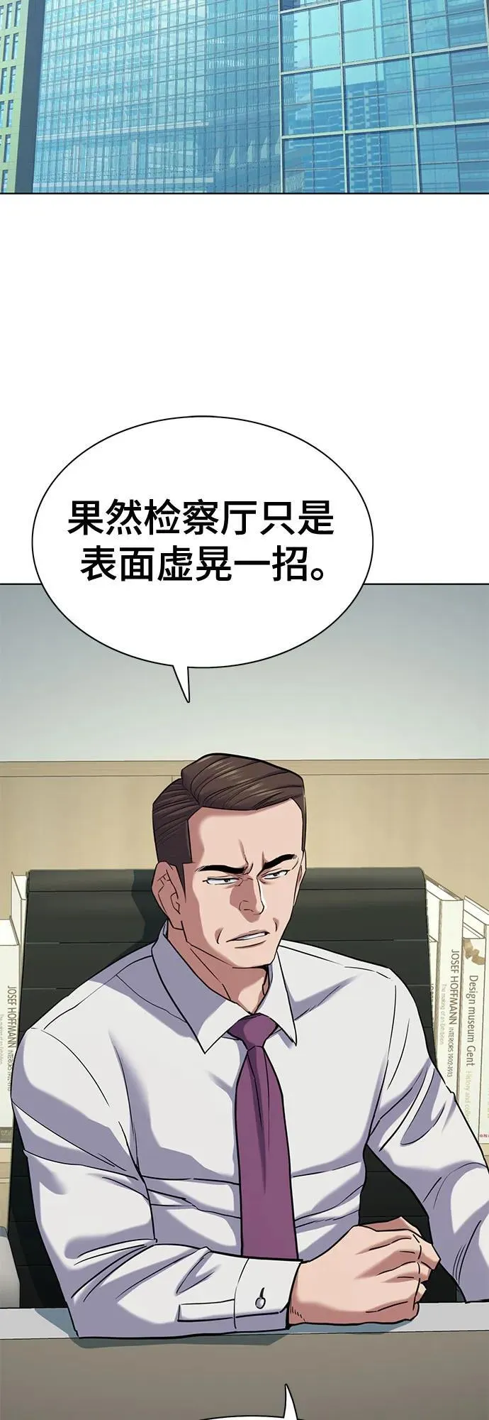 财阀家的小儿子合集中文版漫画,第124话3图