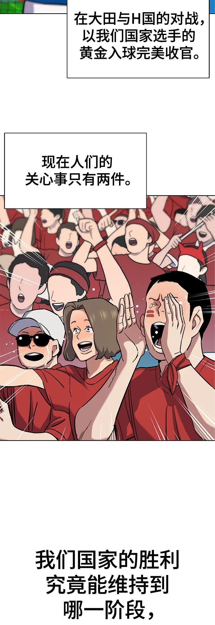 财阀家的小儿子什么时候播漫画,第165话3图