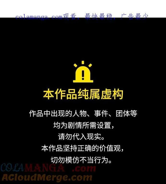 财阀家的小儿子合集中文版漫画,第138话1图