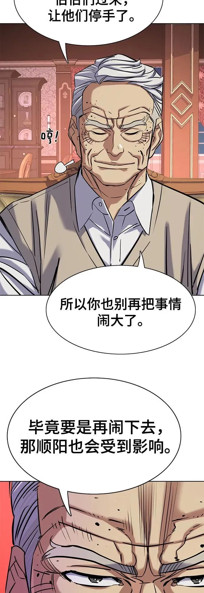 财阀家的小儿子合集中文版漫画,第128话4图