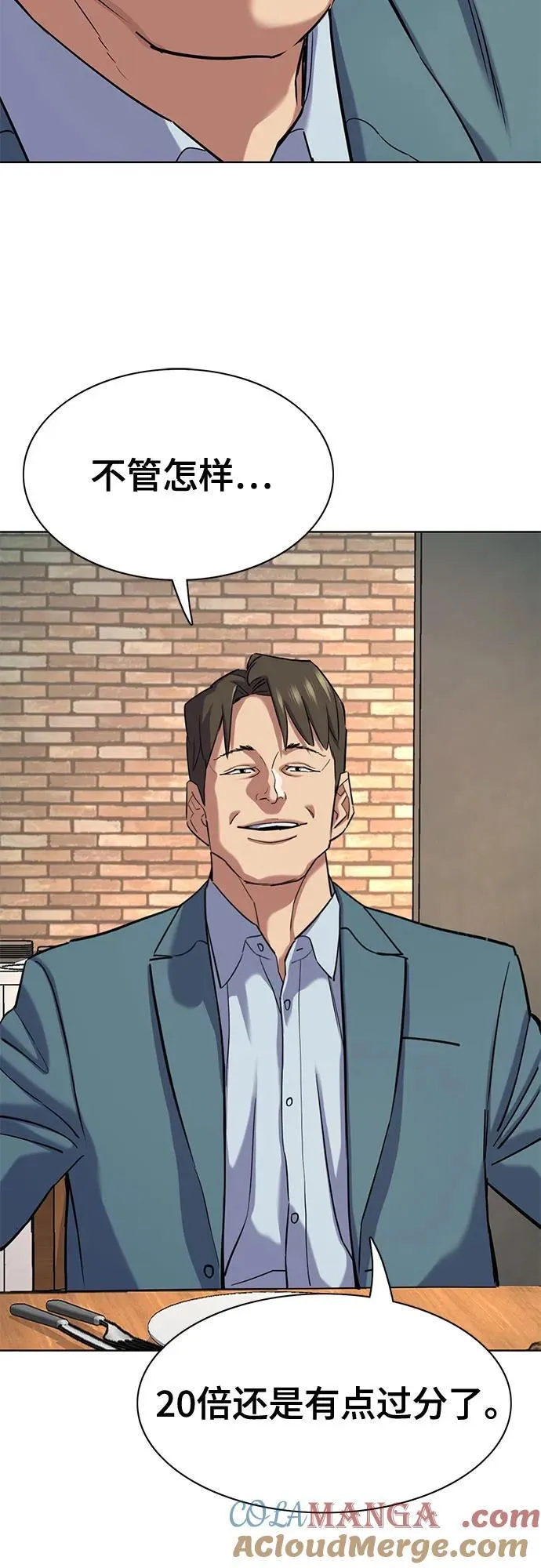 财阀家的小儿子什么时候播漫画,第152话4图