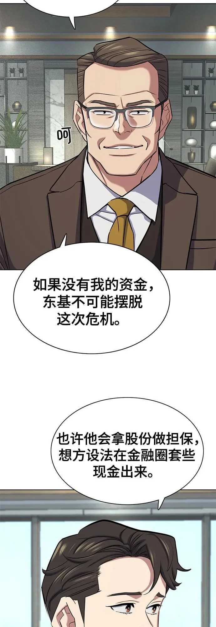 财阀家的小儿子合集中文版漫画,第173话2图