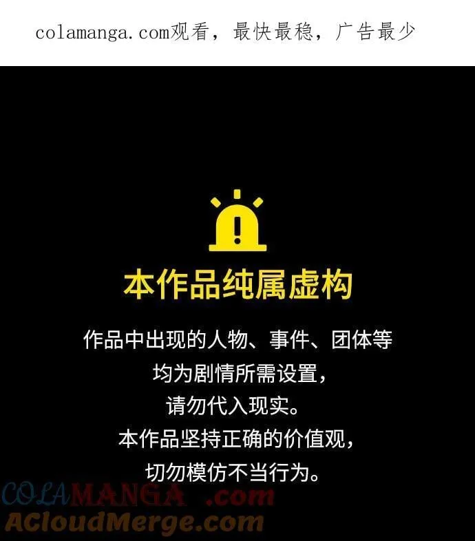 财阀家的小儿子什么时候播漫画,第115话1图