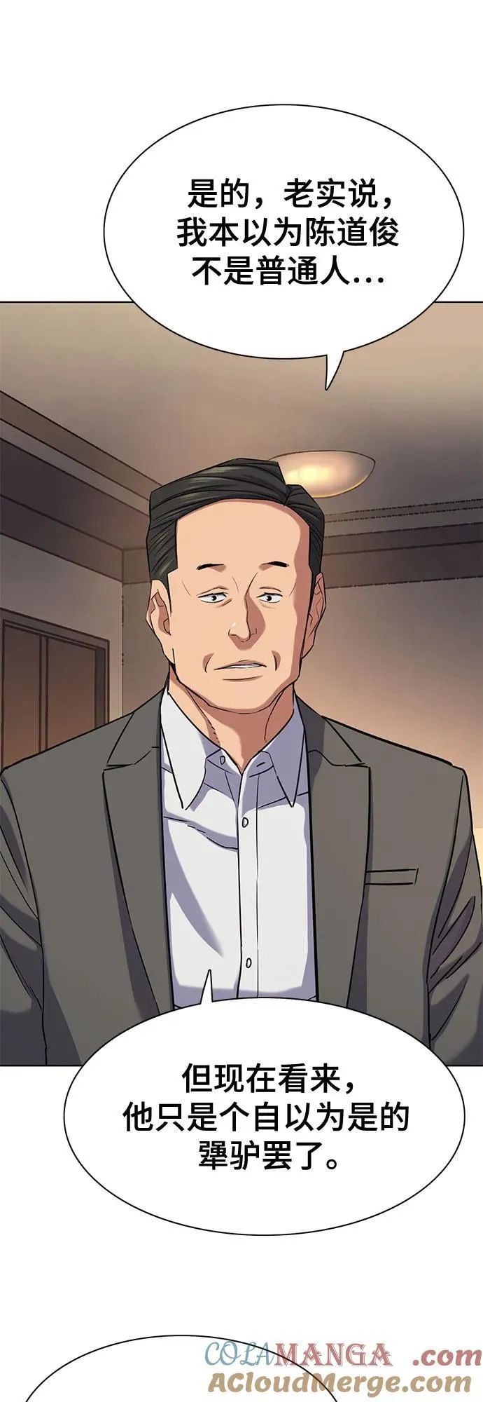 财阀家的小儿子什么时候播漫画,第136话4图