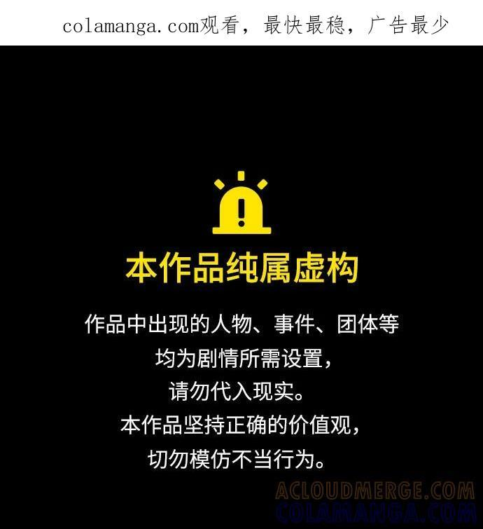 财阀家的小儿子合集中文版漫画,第161话1图