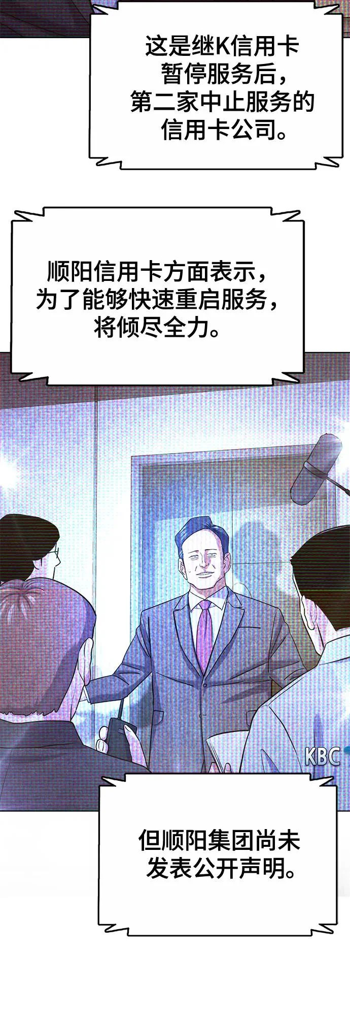 财阀家的小儿子合集中文版漫画,第172话3图