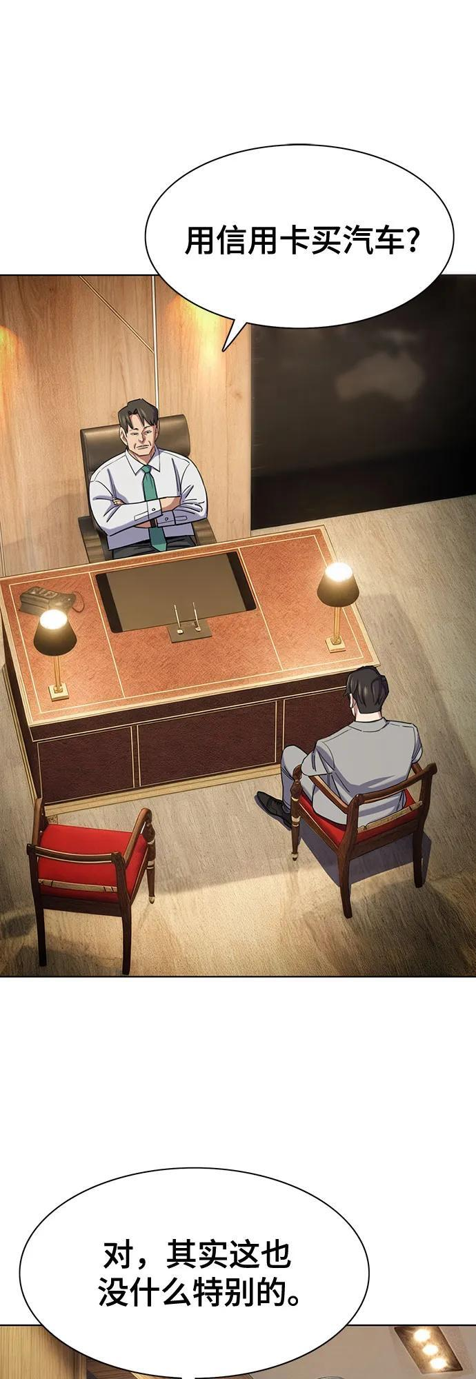 财阀家的小儿子合集中文版漫画,第169话3图