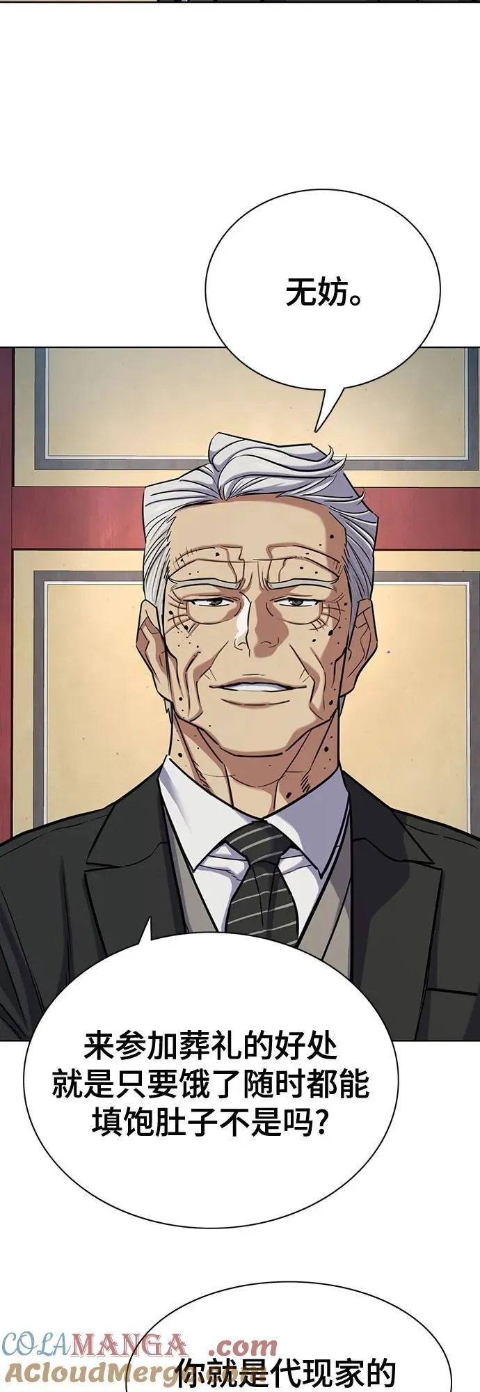 财阀家的小儿子合集中文版漫画,第148话4图