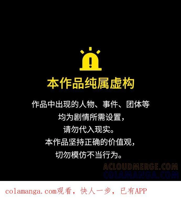 财阀家的小儿子什么时候播漫画,第166话1图