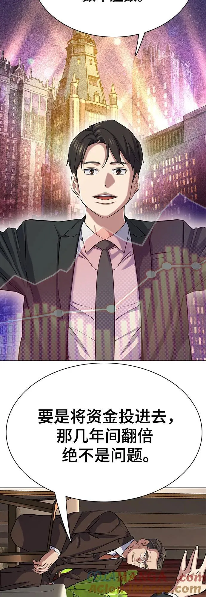 财阀家的小儿子合集中文版漫画,第141话4图