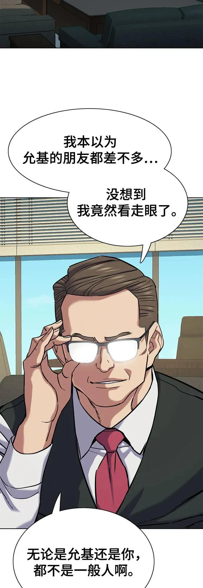 财阀家的小儿子合集中文版漫画,第125话3图