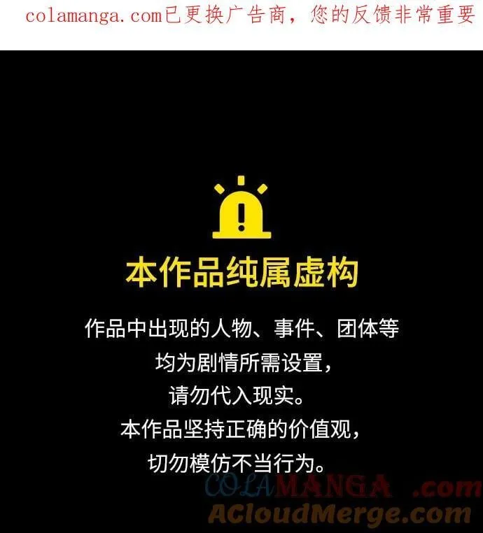 财阀家的小儿子合集中文版漫画,第148话1图