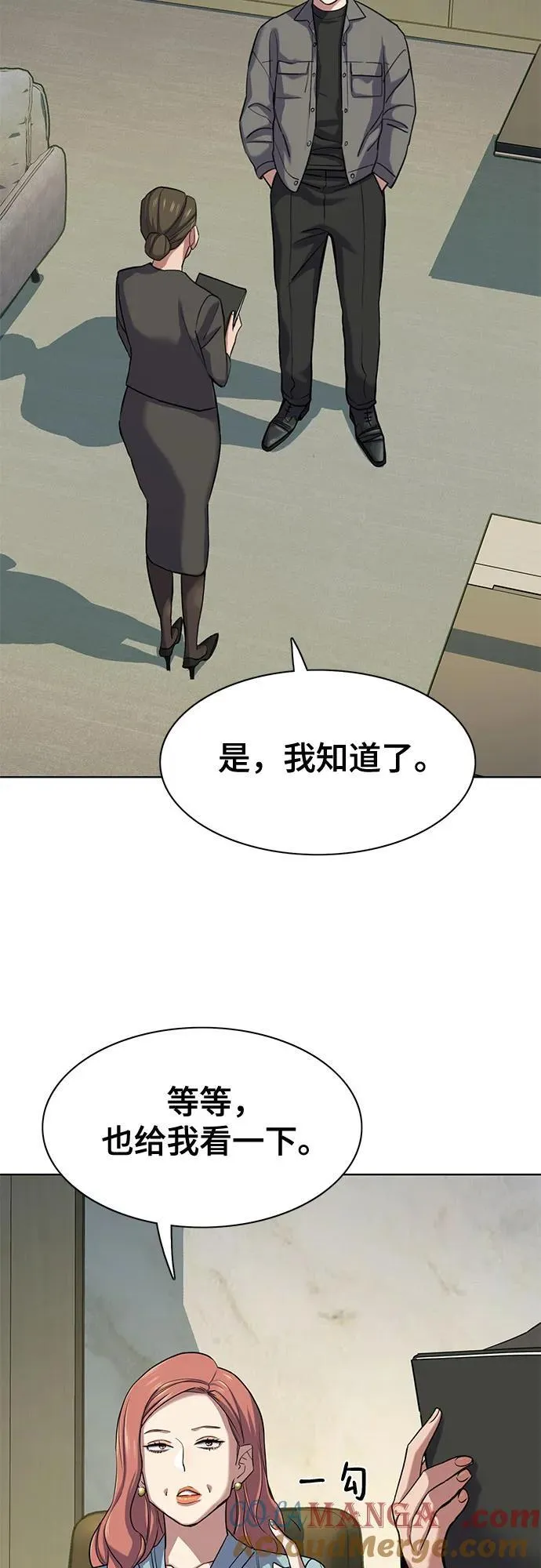 财阀家的小儿子合集中文版漫画,第119话4图