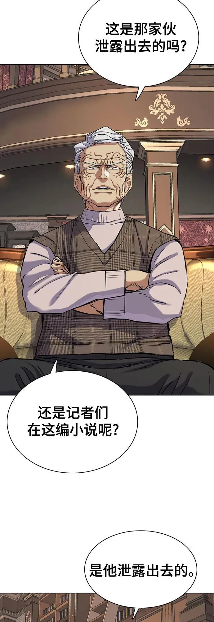 财阀家的小儿子合集中文版漫画,第139话3图