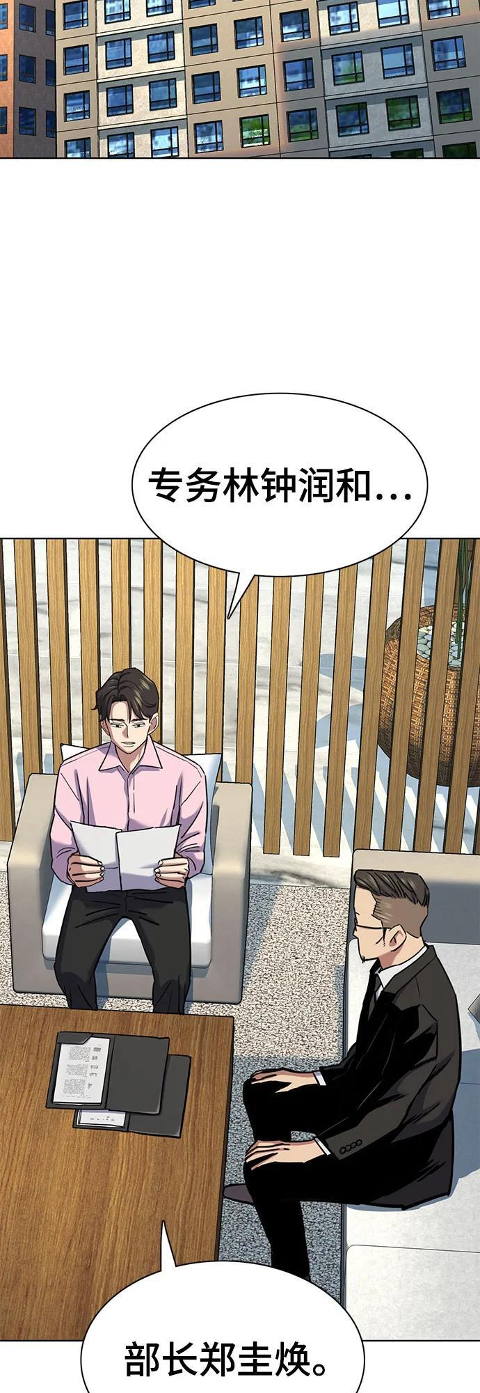 财阀家的小儿子什么时候播漫画,第156话3图