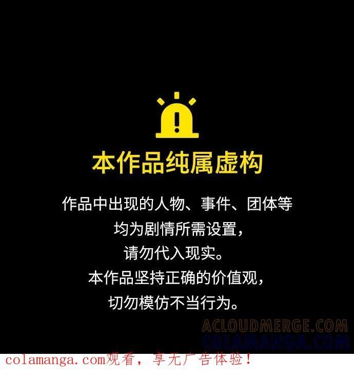 财阀家的小儿子什么时候播漫画,第165话1图