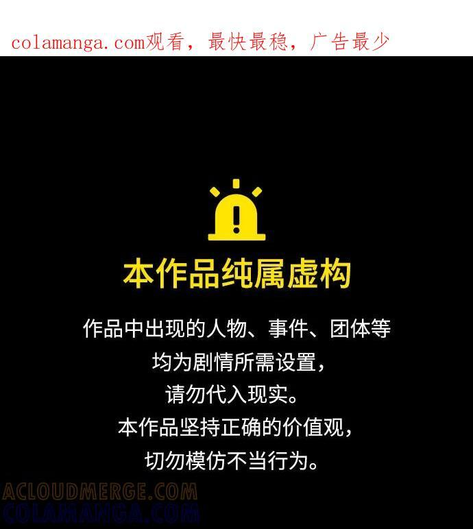 财阀家的小儿子什么时候播漫画,第156话1图